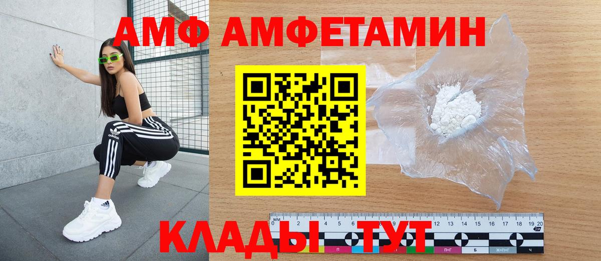 АМФЕТАМИН 98% Белово