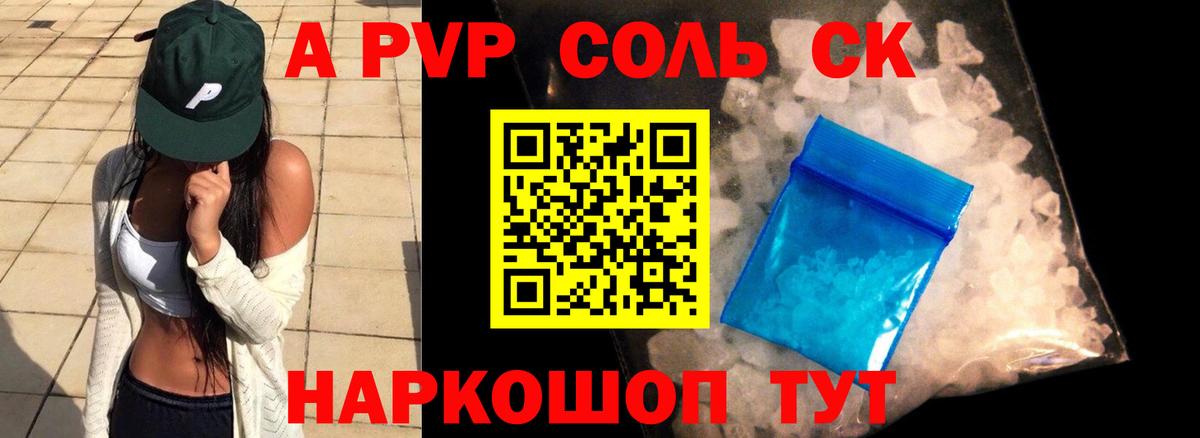 APVP мука Белово