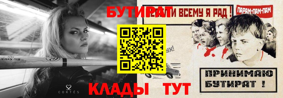БУТИРАТ оксана Белово