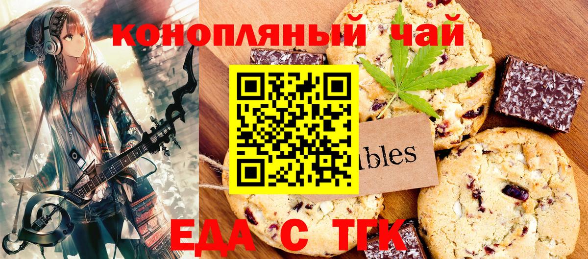 Белово  Cannafood конопля  Вход с VPN 