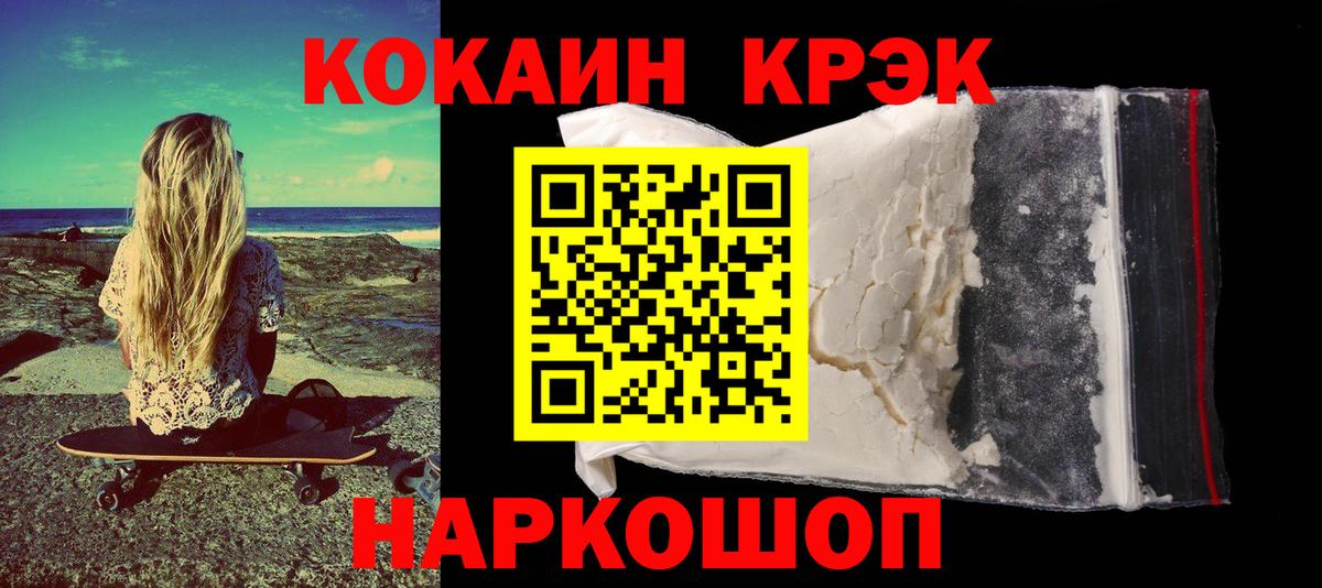 Белово  КОКАИН Columbia  Cocaine  Вход с VPN 