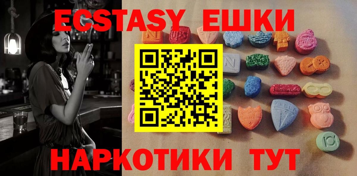 Ecstasy Philipp Plein  Ecstasy 300 mg  ссылка на мегу ссылки  Белово  Вход с VPN 