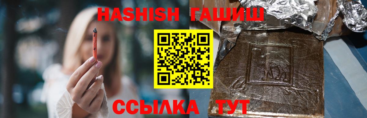 ГАШ хэш  дарнет шоп  Вход с VPN  Белово  ГАШИШ hashish 