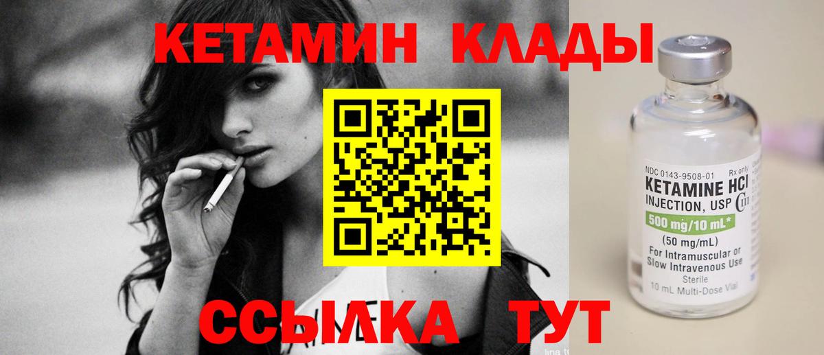 Кетамин ketamine Белово