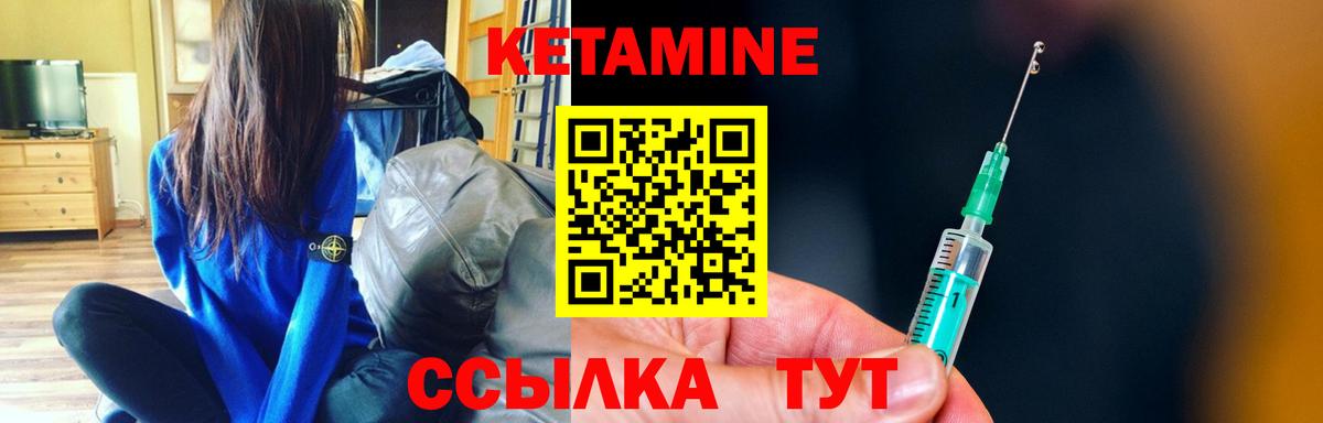 КЕТАМИН ketamine  Вход с VPN  Белово 