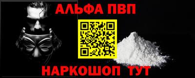 ALPHA PVP Бугуруслан