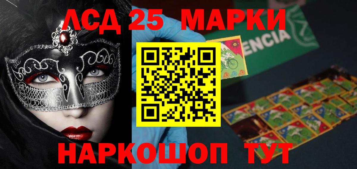 LSD-25 экстази кислота Белово