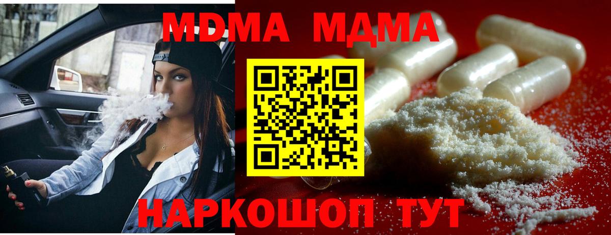 MDMA crystal  Вход с VPN  Белово  MDMA кристаллы 