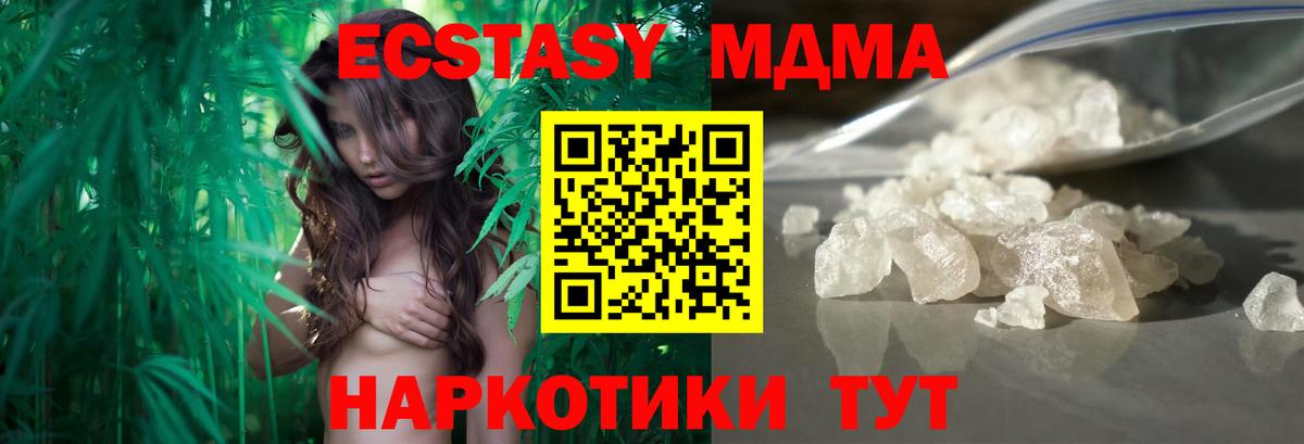 MDMA молли Белово