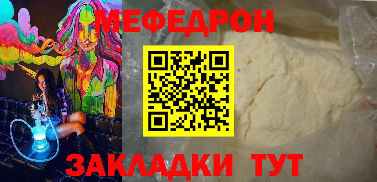 Белово  Мефедрон 4 MMC  МЯУ-МЯУ мяу мяу  Вход с VPN 
