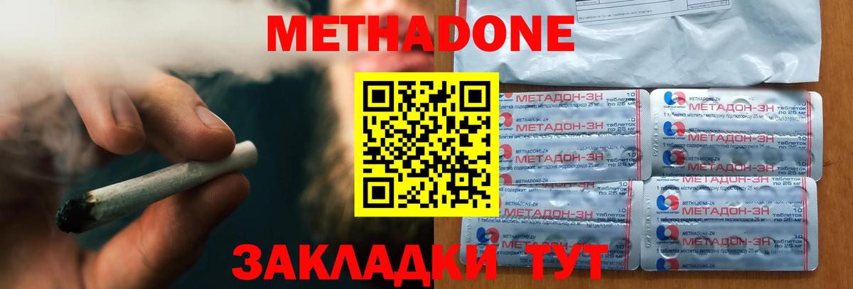omg зеркало  МЕТАДОН белоснежный  Белово  Вход с VPN  Метадон VHQ 