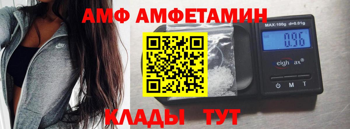 Метамфетамин Methamphetamine Белово