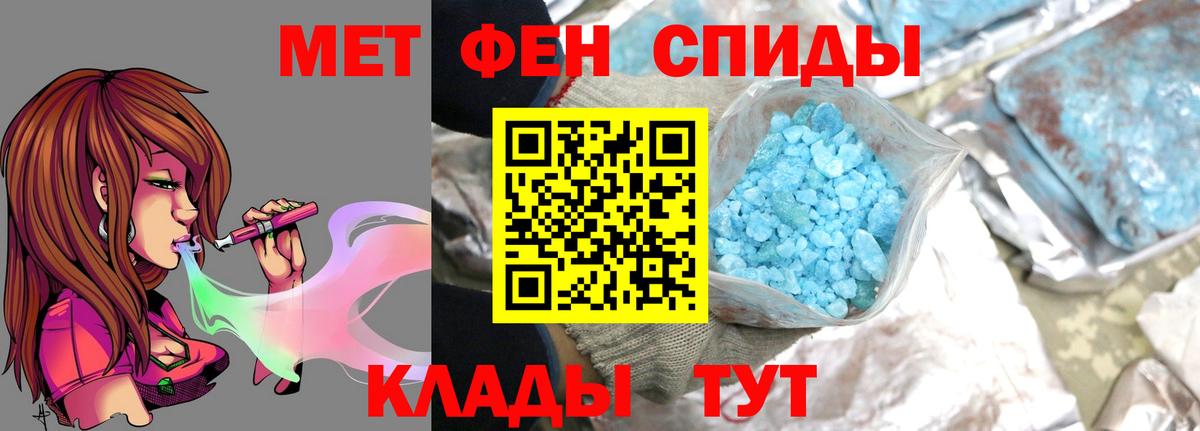 Метамфетамин  Метамфетамин витя  Вход с VPN  Белово 