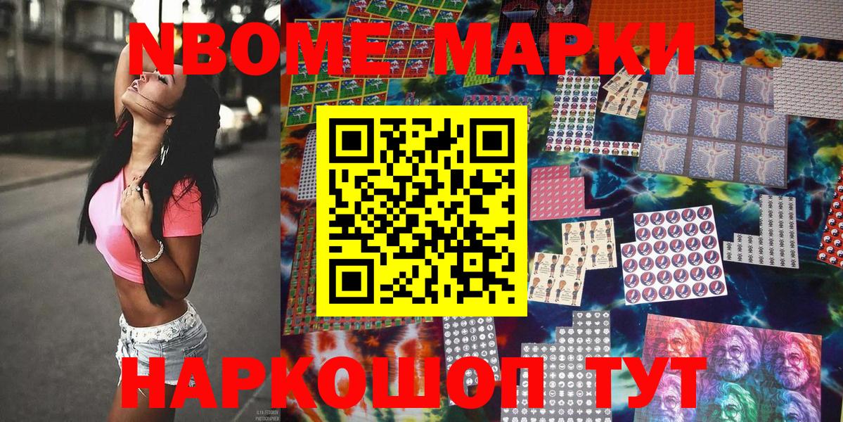 Белово  Марки 25I-NBOMe 1,5мг  Марки NBOMe  Вход с VPN 
