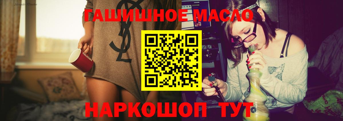 Дистиллят ТГК гашишное масло  Вход с VPN  Белово 